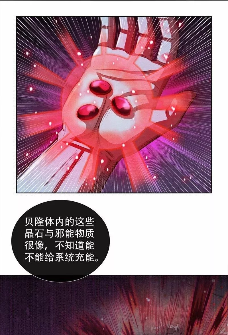 旧日主宰,51 古心的计划,第37张